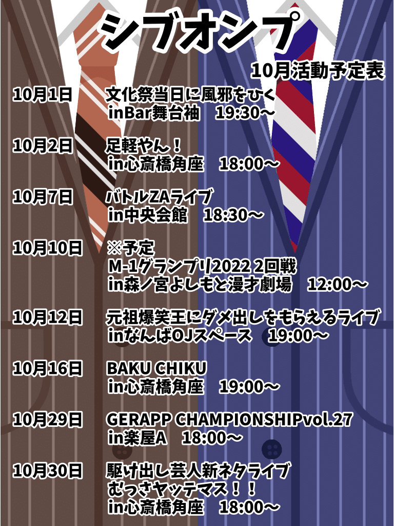 フライヤー等まとめ|なつみ&
