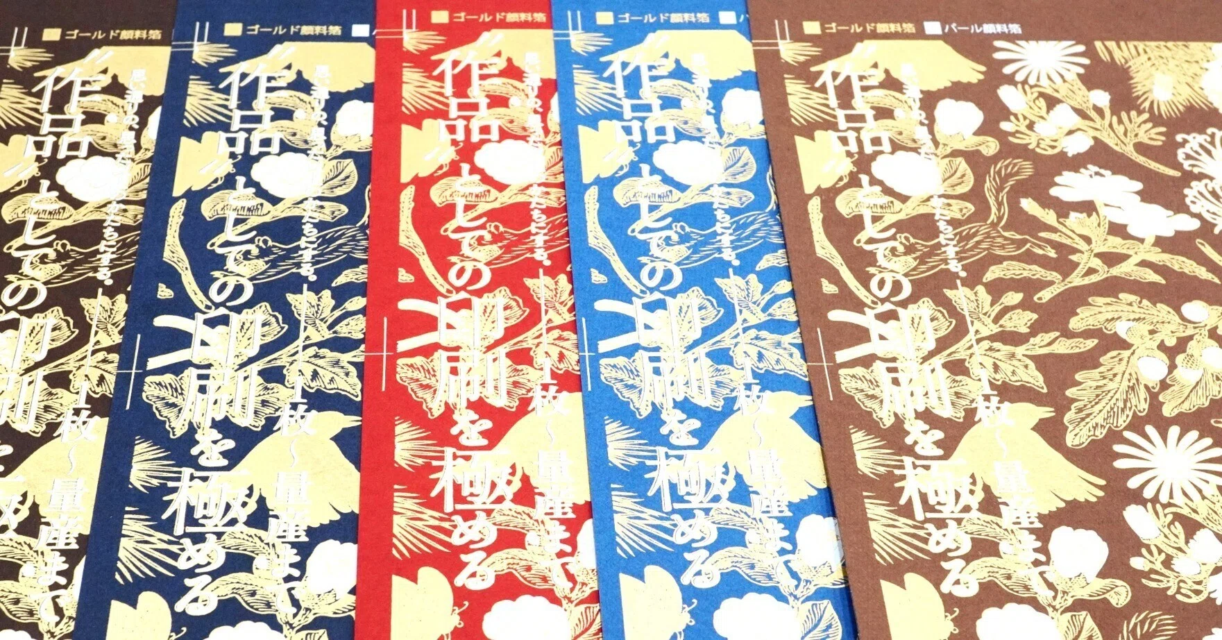 デザインのひきだし51 表紙加工」｜コスモテック