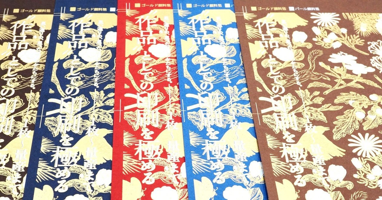 デザインのひきだし51 表紙加工」｜コスモテック