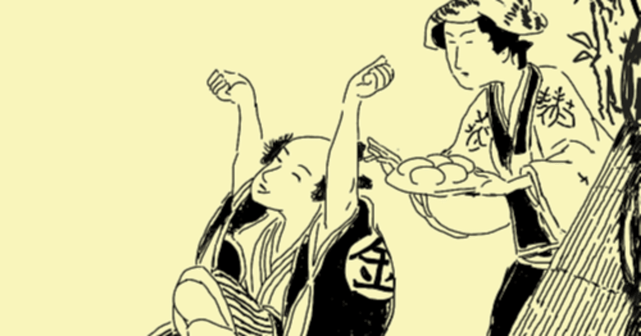 Amazon.co.jp: 東洋文庫蔵／「金々先生栄花夢」／恋川春町著
