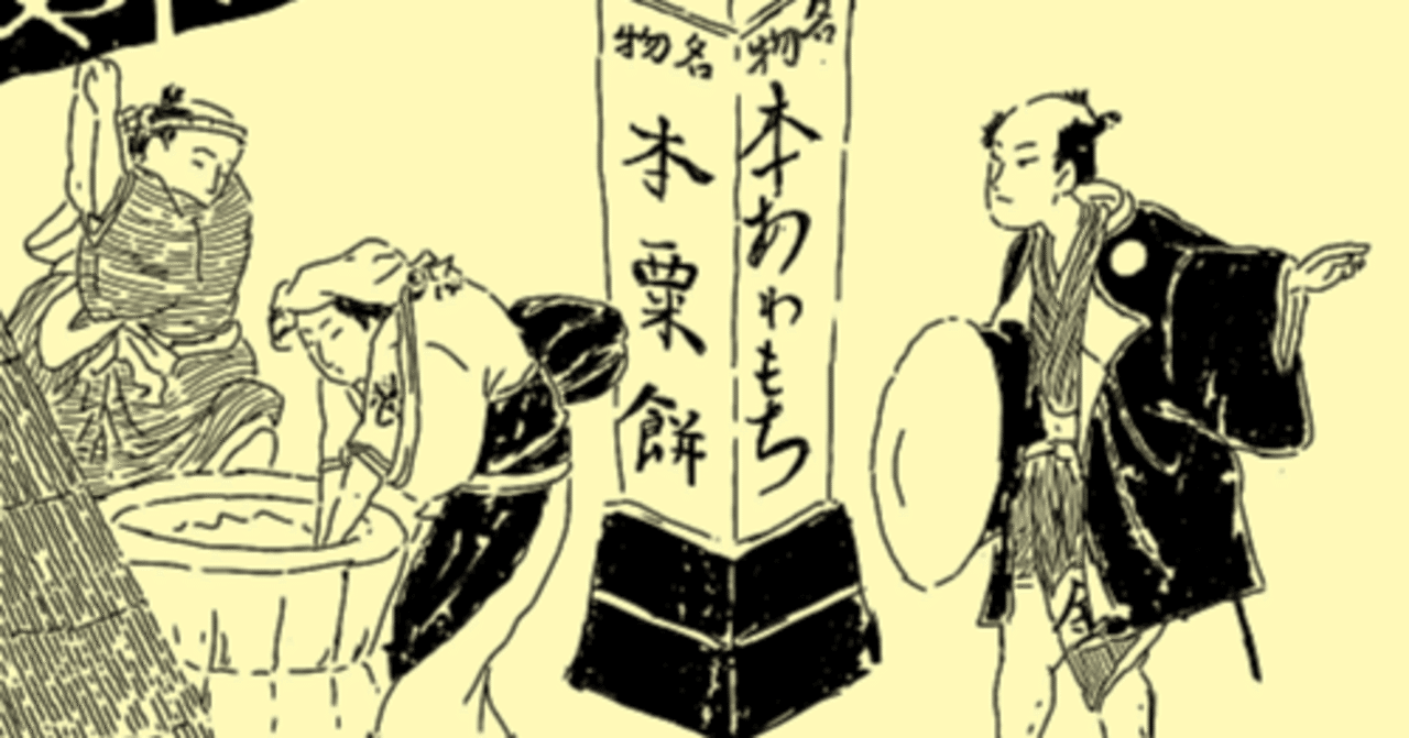 金々先生栄花夢」①江戸の黄表紙のはじまりはじまり｜歓怒（かんど）