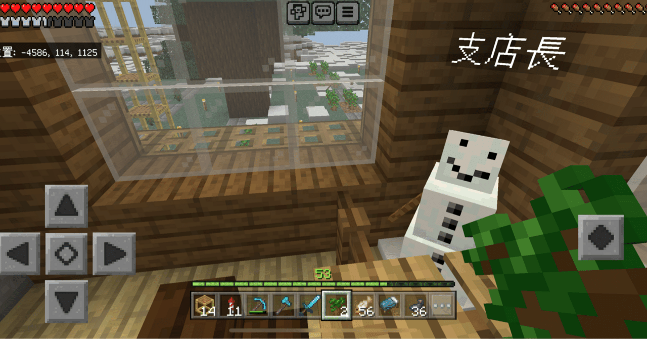 マイクラ]青柿ワールドでの作成の記録2(雪山ツリー村編)｜凸凹エンジニア