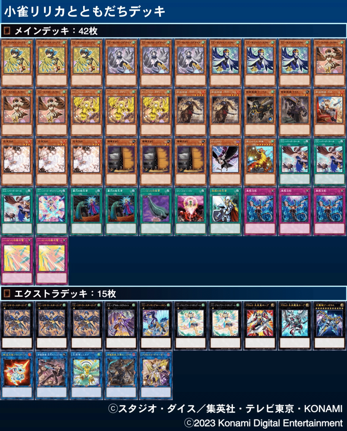 遊戯王OCG LL鉄獣のつかいかた|白紅 朱鷺 遊戯王OCG LL鉄獣のつかいかた|白紅 朱鷺