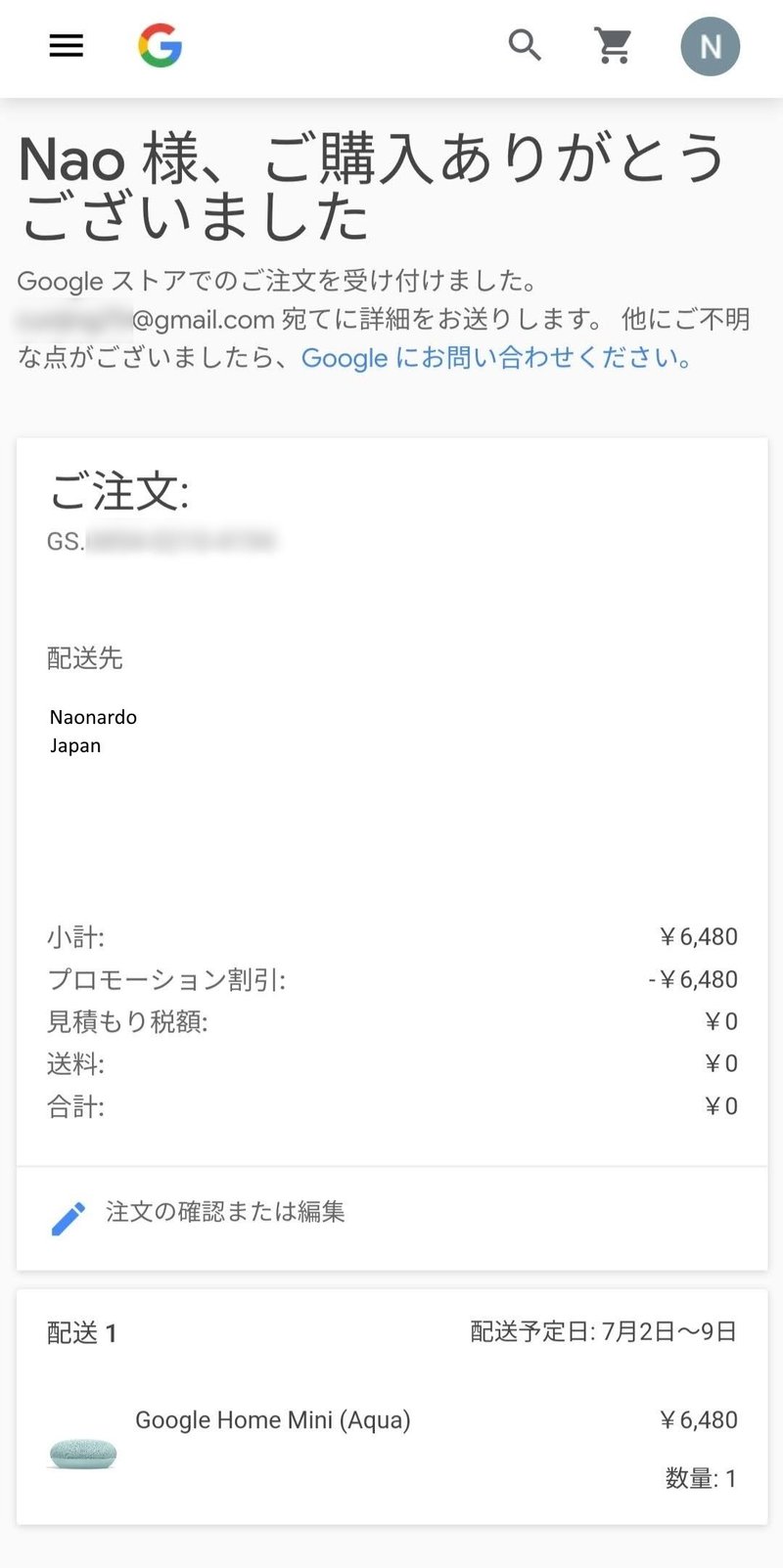 Google から嬉しいプレゼント 友人にも感謝 Naonardo Note Google から嬉しいプレゼント 友人にも感謝 Naonardo Note