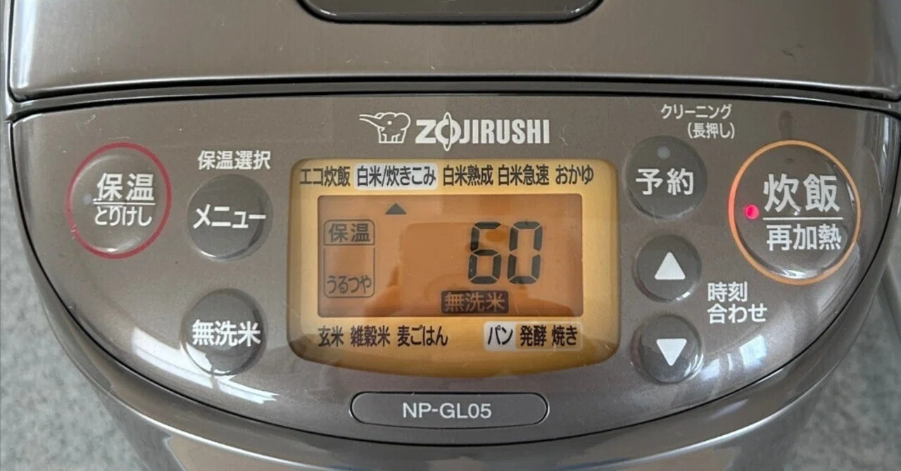 ふるさと納税の返礼品IH炊飯ジャー NP-GL05-XTが届きました。 ｜ruype