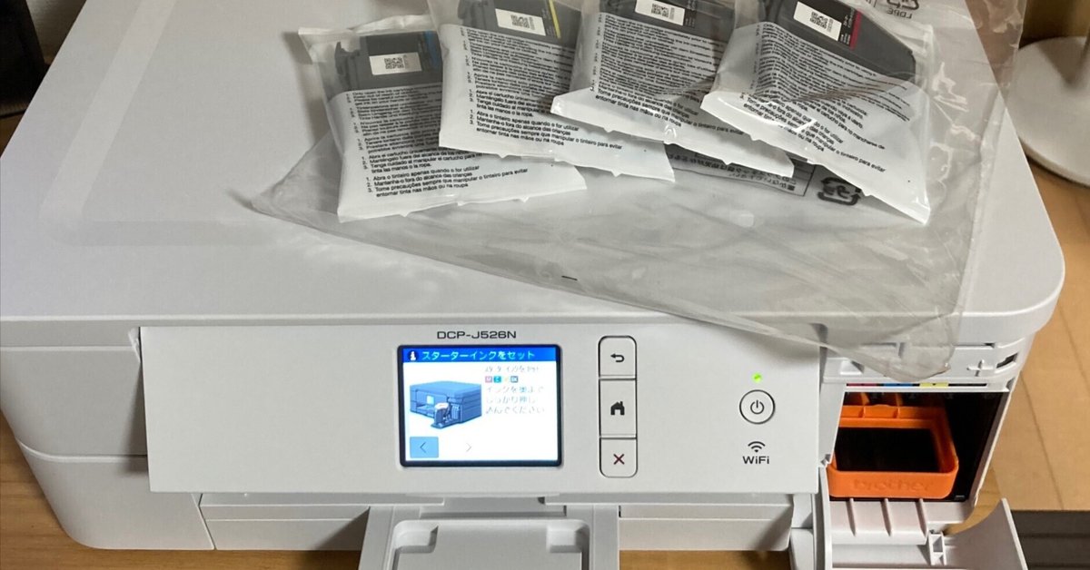 工場出荷時のプリンターインク、量は少ないもんなの