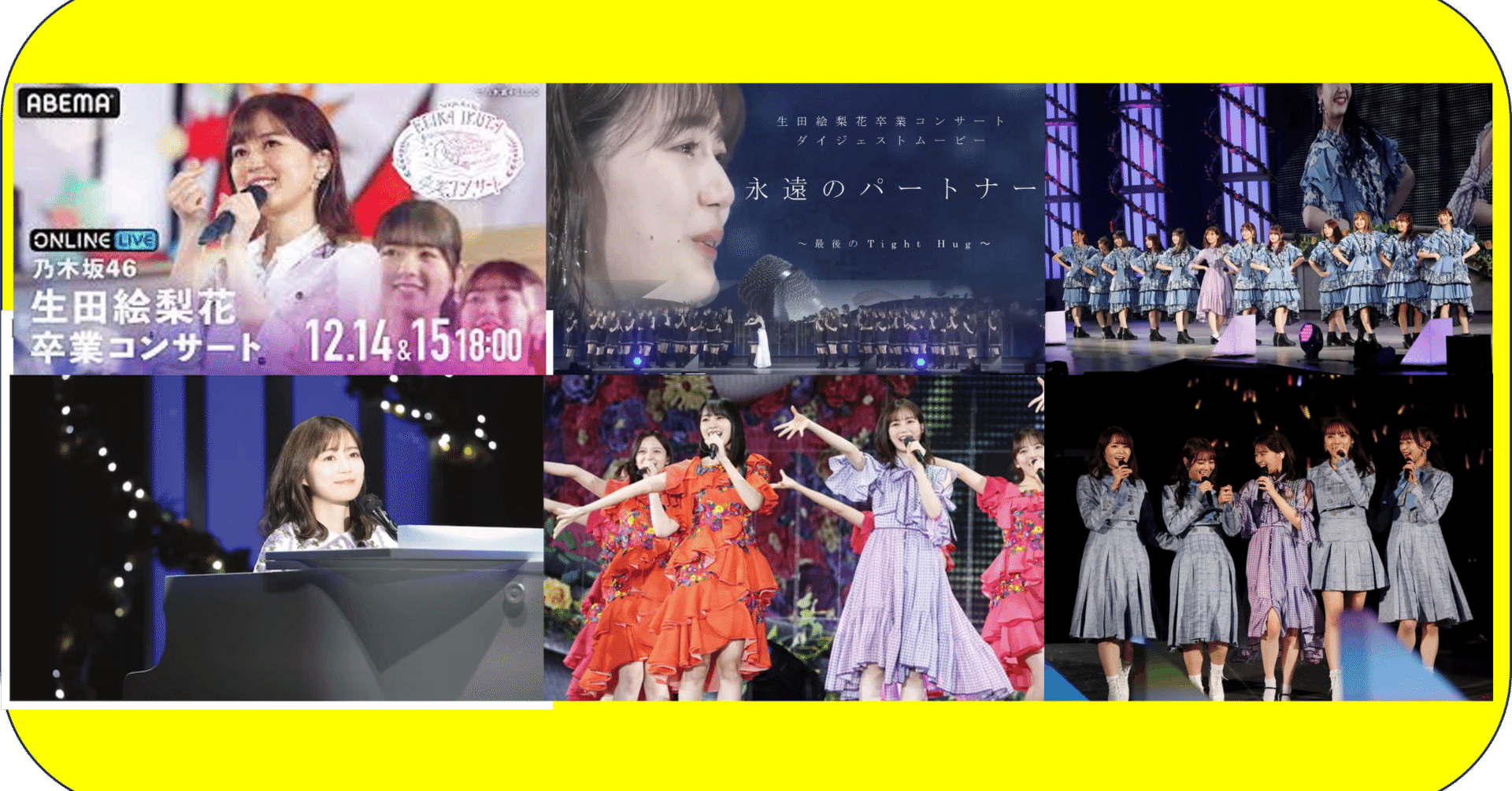 生田絵梨花】卒コンの時期（2021年12月14・15日）になって、2年前の