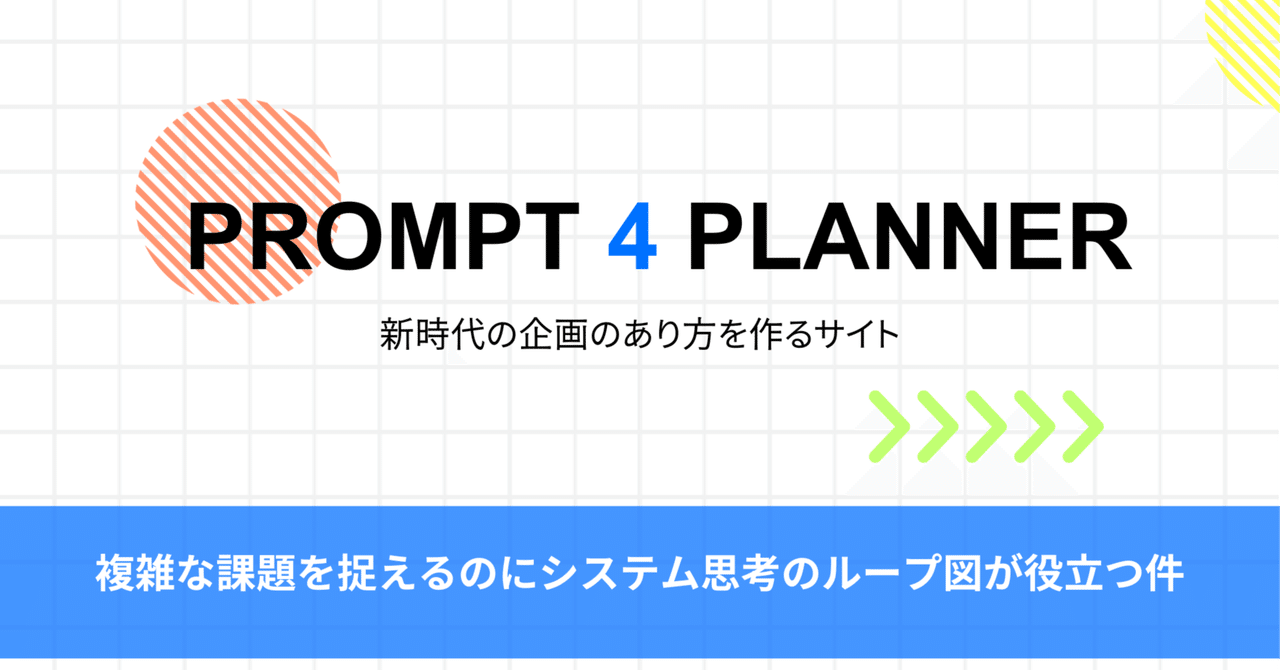 システム・シンキング―問題解決と意思決定を図解で行う論理的思考技術 2025年最新】システム・シンキング―問題解決と意思決定を図解で