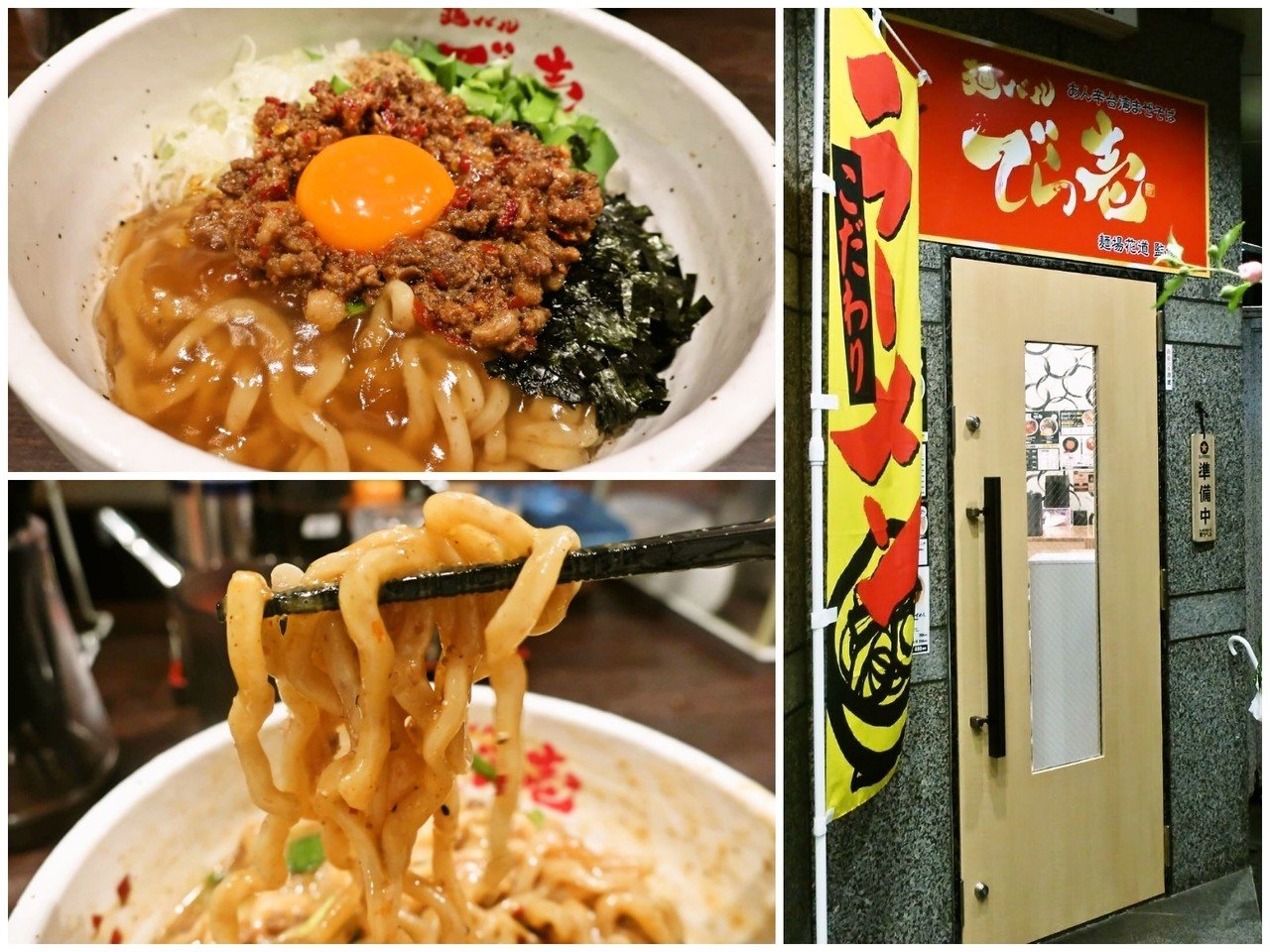 名古屋めし日和】あんかけ＋台湾ミンチでハイブリッドな新・名古屋まぜ