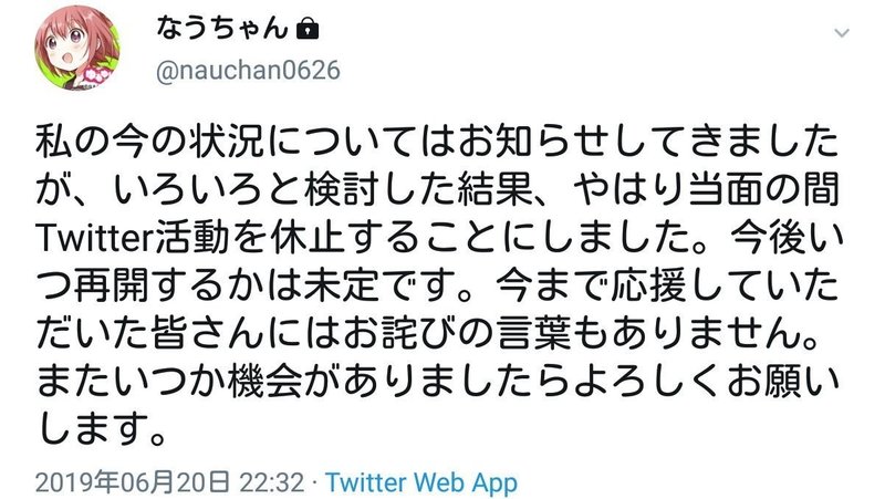 なうちゃんの正体がt k生のようにばれたこと K Y生 Note なうちゃんの正体がt k生のようにばれたこと K Y生 Note