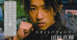 監督・山脇大夢 あの日、おじいちゃんと一緒にした送り火｜Good