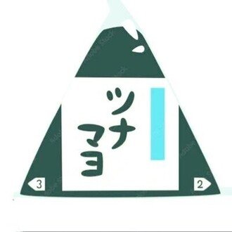 ツナマヨ|アダアフィ