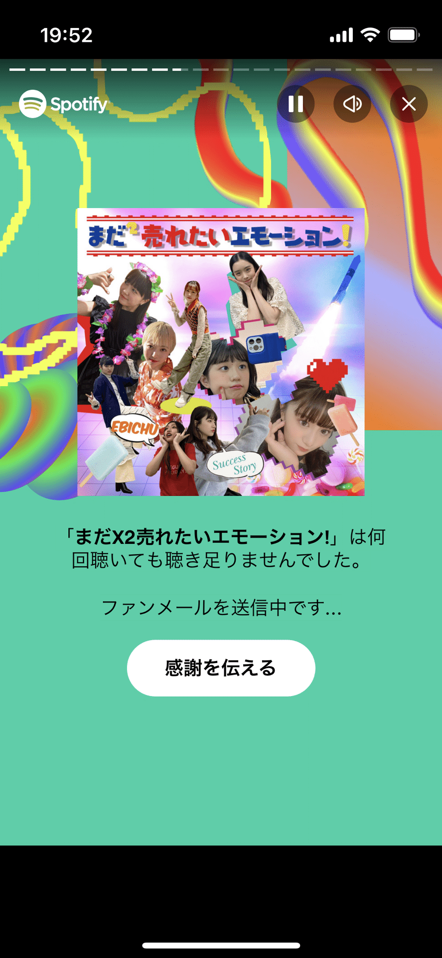 今年聴いた音楽を振り返る【私立恵比寿中学編】｜おにざき