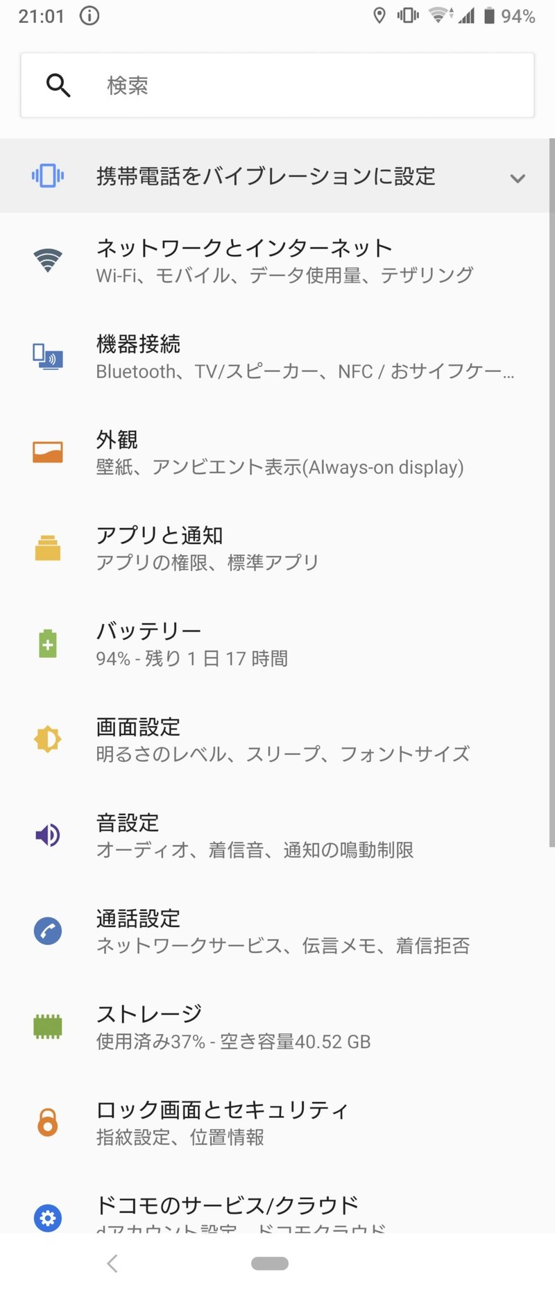 Xperia 1でedy Felica が使えなかった件 Syow Note Xperia 1でedy Felica が使えなかった件 Syow Note