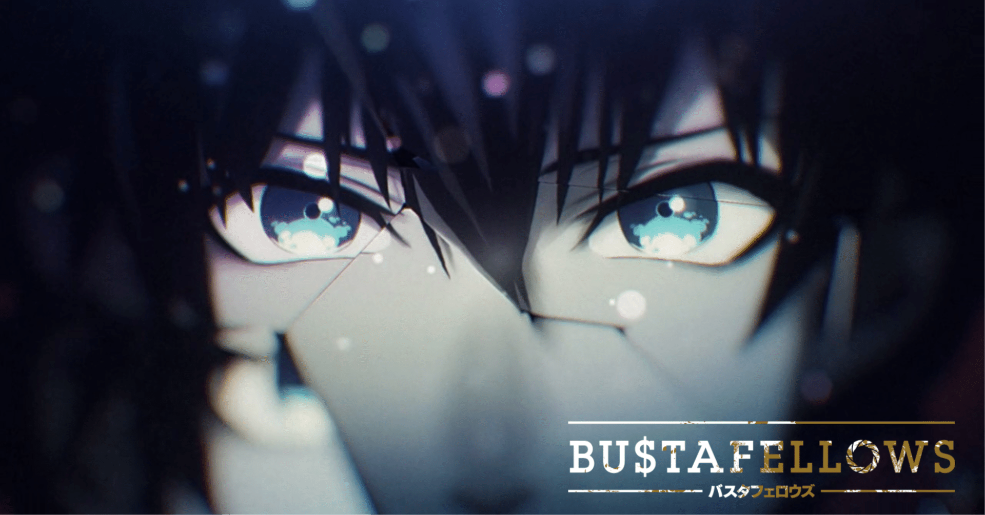 BUSTAFELLOWS_リンボ 感想｜ソル