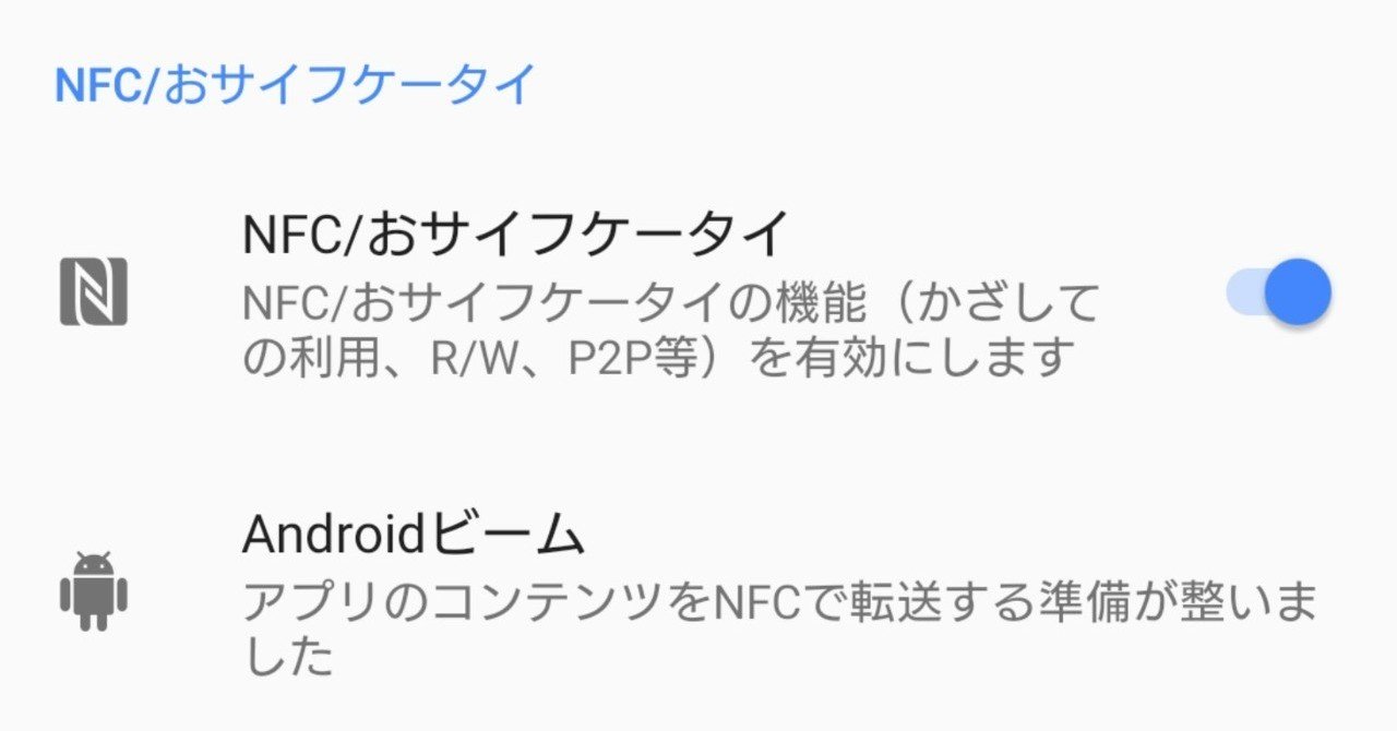 Xperia 1でedy Felica が使えなかった件 Syow Note Xperia 1でedy Felica が使えなかった件 Syow Note
