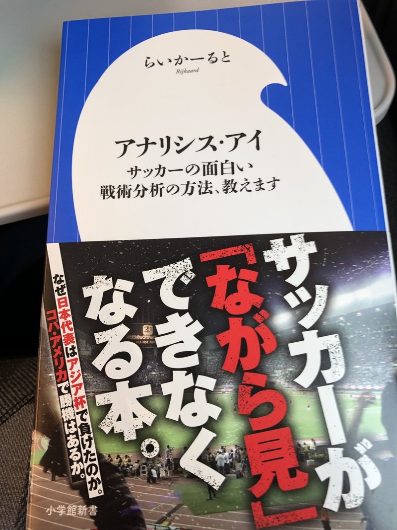 もし僕らのことばがサッカーであったなら 広島遠征記前編 しゅん Note
