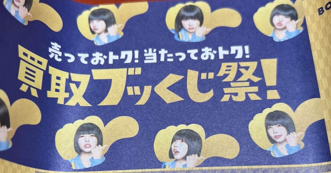 氷室京介 KYOSUKE HIMURO愛用ブランド 同モデル 同デザインのデニム