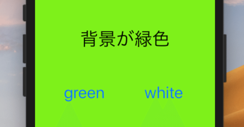 2 背景変換アプリ カンタンなコードを書いてみよう 小林正宗 こばやしまさむね Note