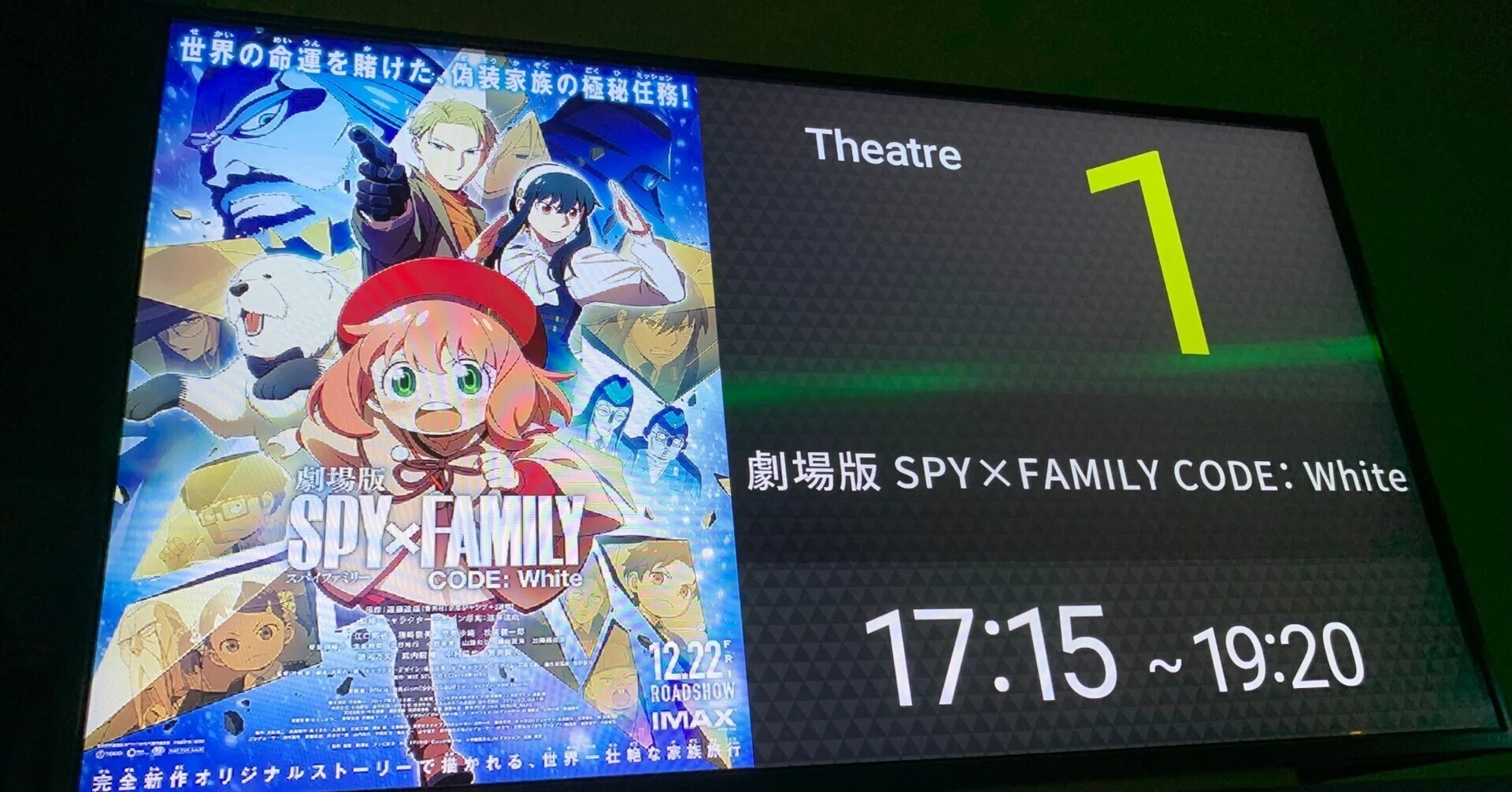 劇場版SPYxFAMILYを観ました、やっぱりヨルさん最高！というお話｜諸星
