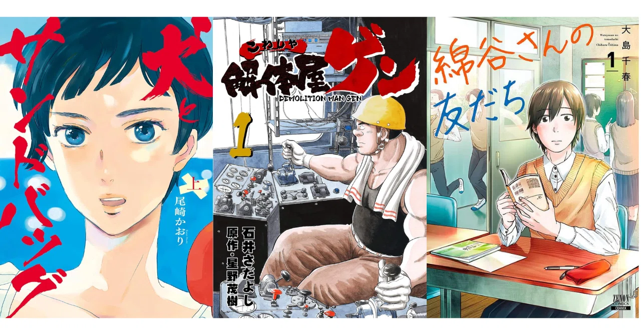 2023年に読んだ漫画 漫画のみを記録するメディアが欲しい…｜ビッテン