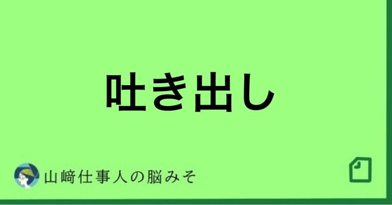 見出し画像