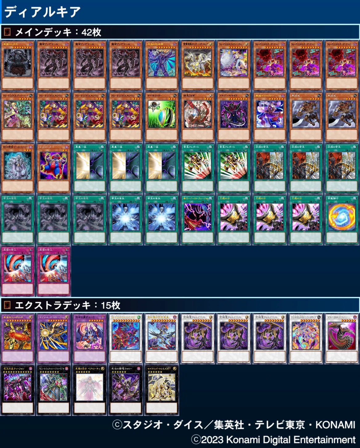 2023年 好みだったデッキ紹介のコーナ〜｜natsu777_