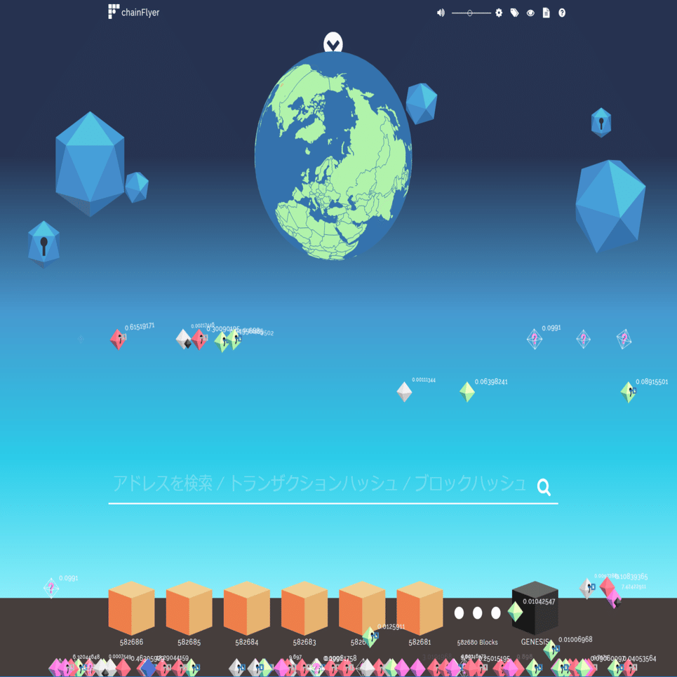 bitFlyer Blockchain はじまります｜金光碧 / Kanemitsu Midori