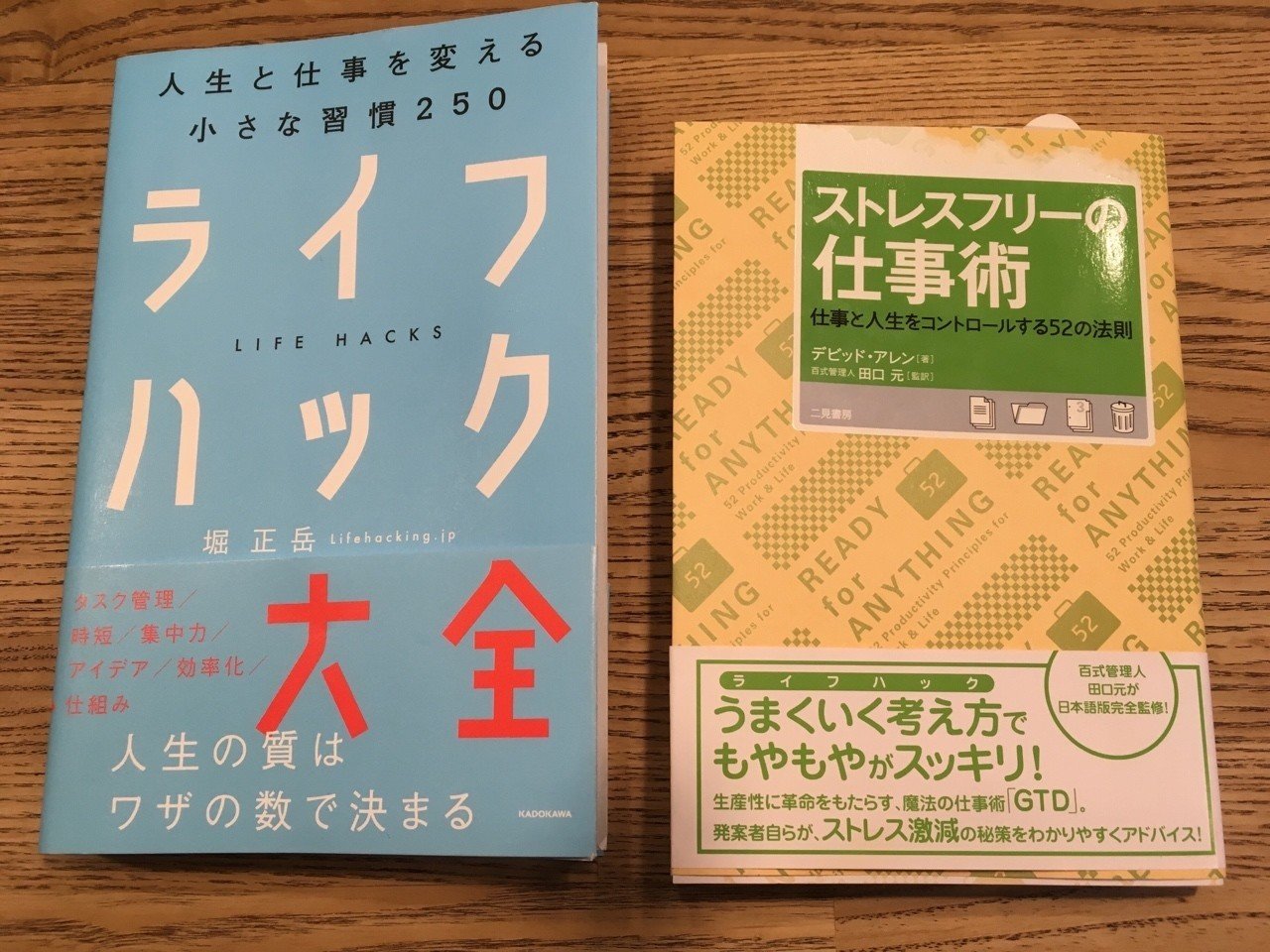 ライフハック大全 ストレスフリーの仕事術 山吹誘地 Note ライフハック大全 ストレスフリーの仕事術 山吹誘地 Note