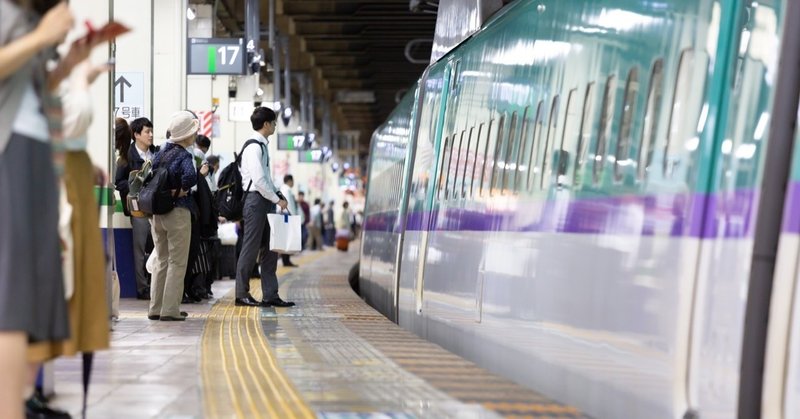 新幹線を安く乗る方法（えきねっとトクだ値編）