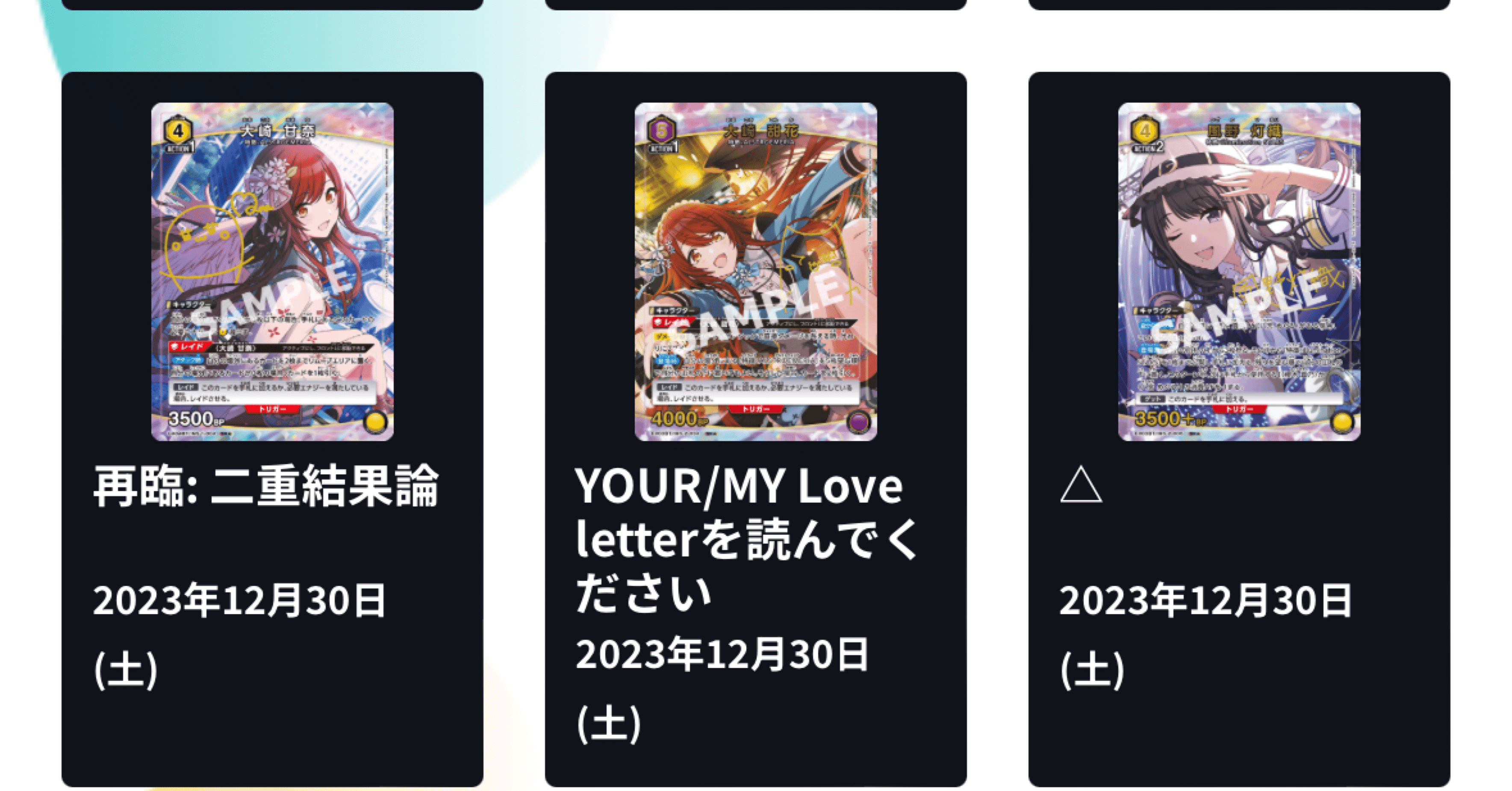 ユニオンアリーナァーによるユニットごとのデッキ考察vol.2