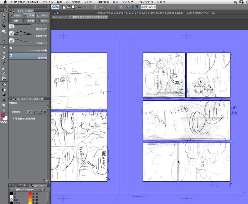 Clipstudiopaintで枠線引く時どうしてるかっていうとね したまち 椎名見早子 Note Clipstudiopaintで枠線引く時どうしてるかっていうとね したまち 椎名見早子 Note
