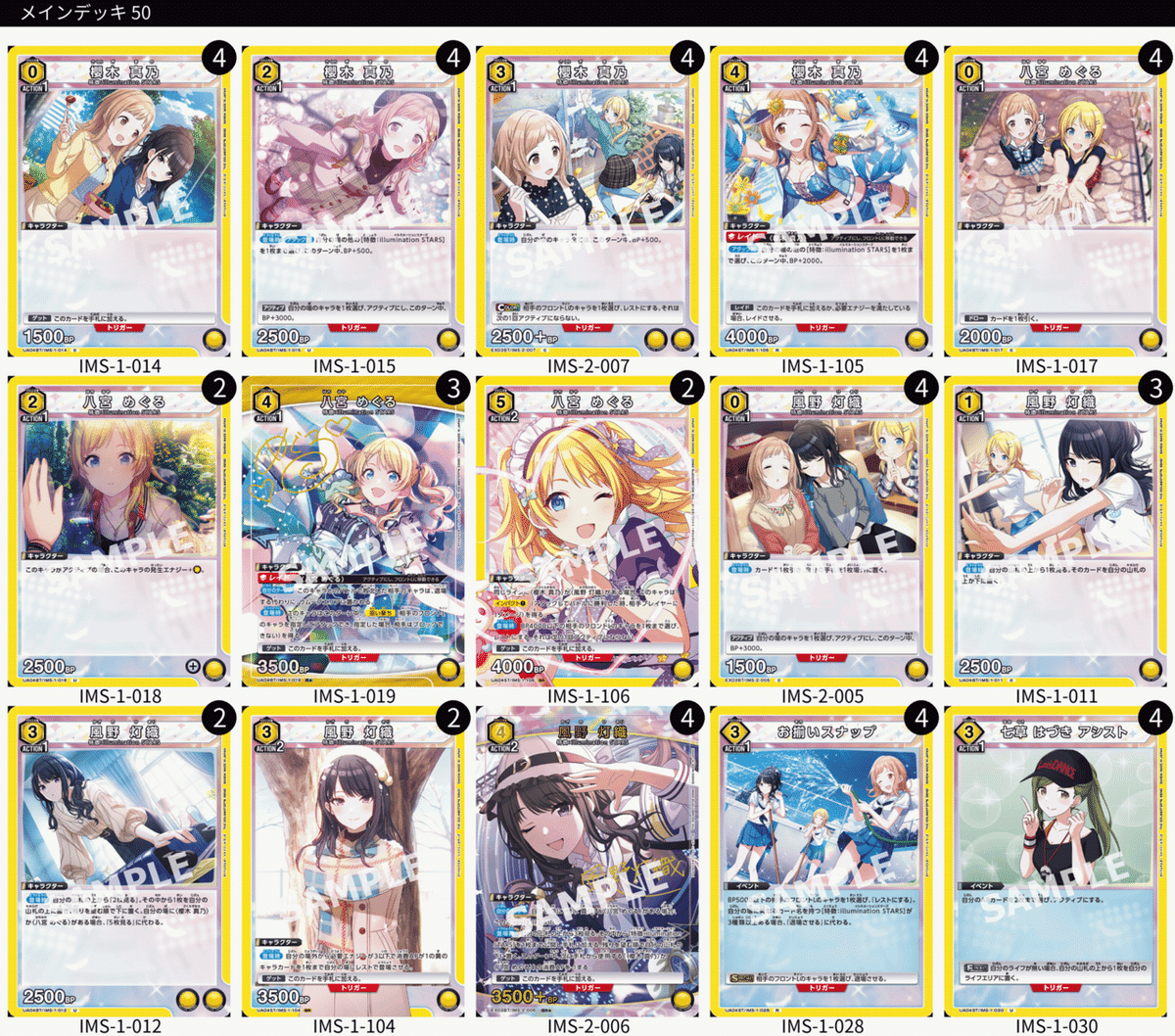 ユニオンアリーナ アルストロメリア デッキ フルパラ ユニオンアリーナ アルストロメリア デッキ フルパラ