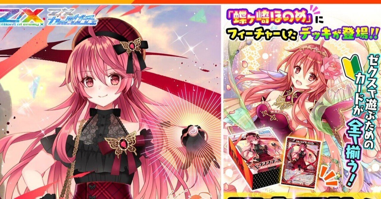 Z/X ゼクス キャラクターデッキ イース 2025 豪華ホロデッキ Pカード無 Z/X ゼクス キャラクターデッキ イース 2025 豪華ホロデッキ Pカード無