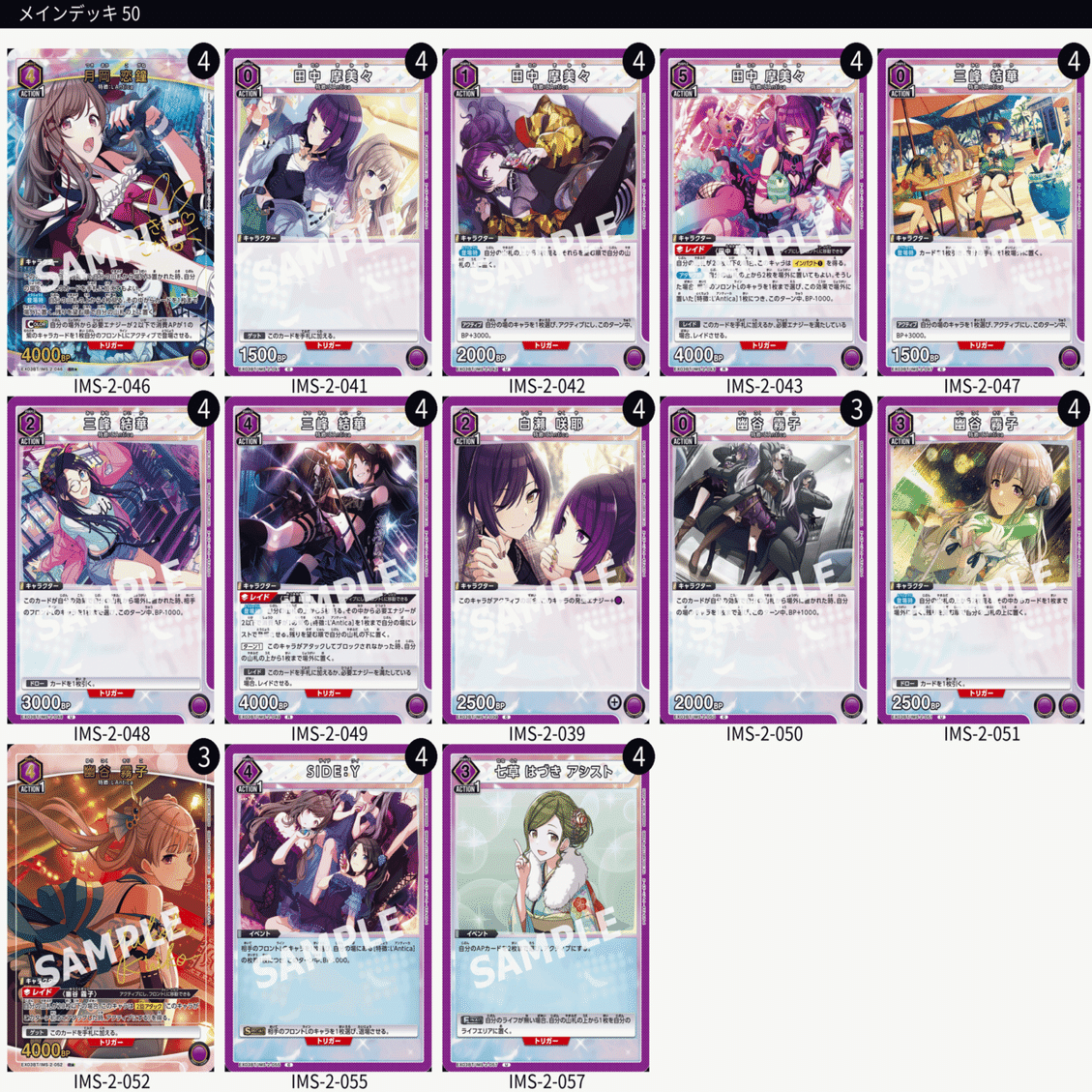 ユニオンアリーナァーによるユニットごとのデッキ考察vol.2