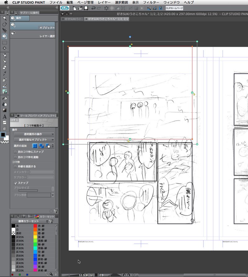 Clipstudiopaintで枠線引く時どうしてるかっていうとね したまち 椎名見早子 Note Clipstudiopaintで枠線引く時どうしてるかっていうとね したまち 椎名見早子 Note