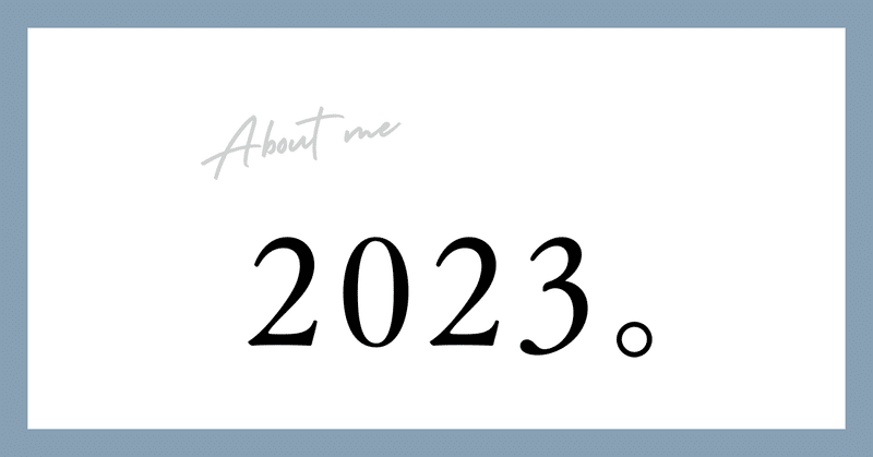 2023。
