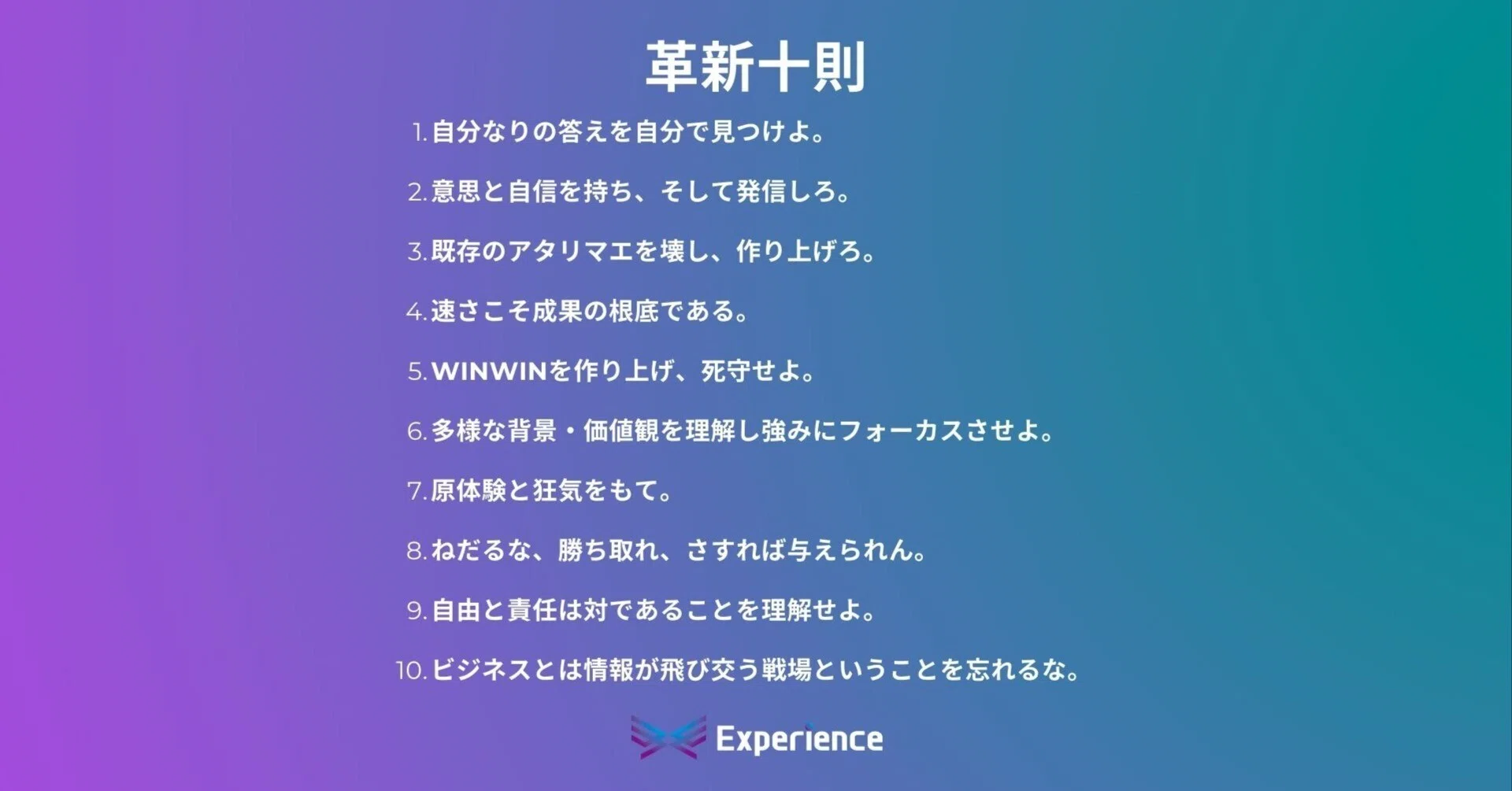 鬼 十 則