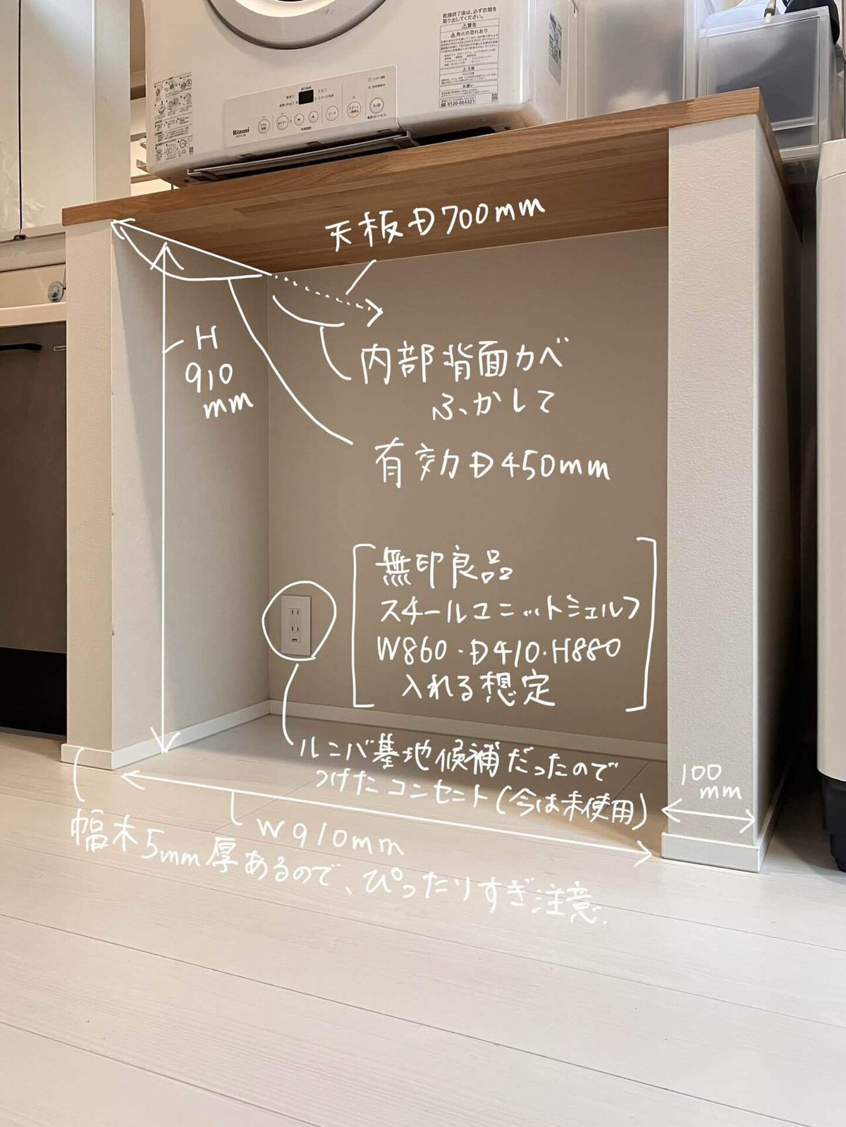 間取りセルフ改善】乾太くんは「重力アシスト」造作台でもっと家事楽  