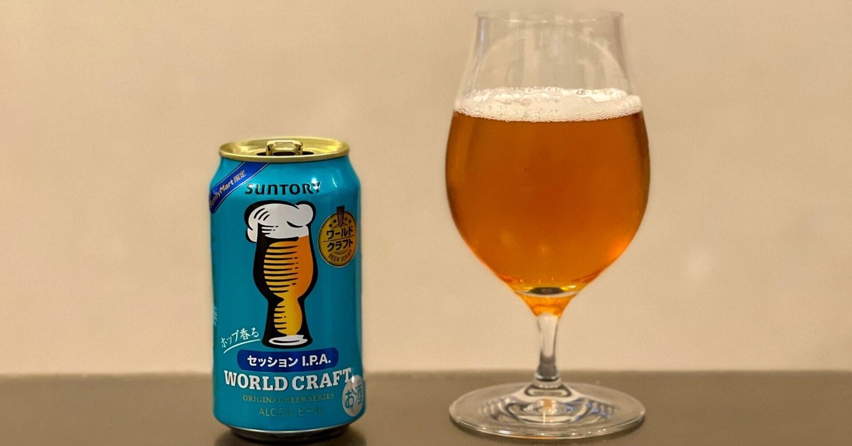 サントリー - 【クラフトビール】サントリー WORLD CRAFT 350ml