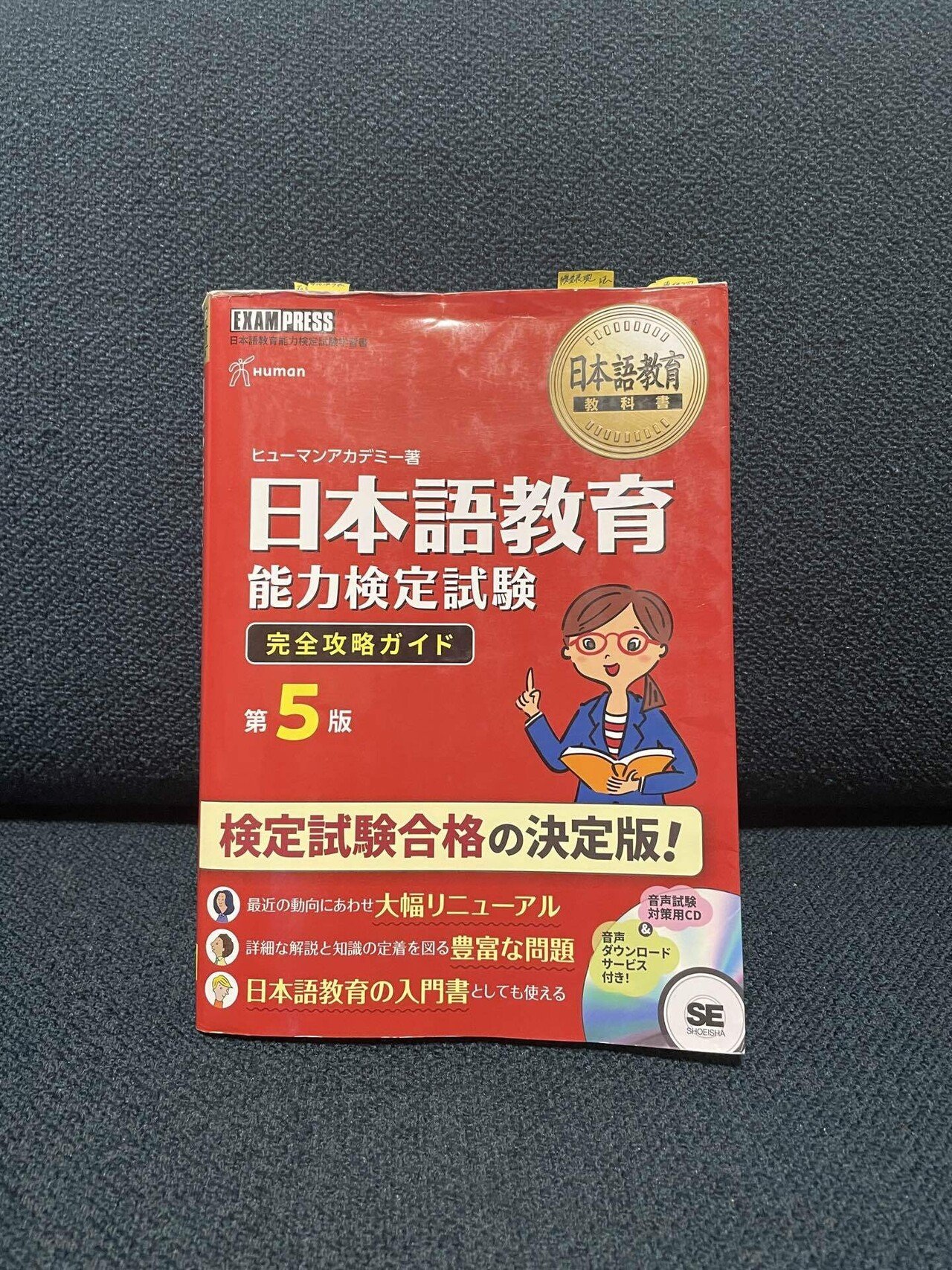 日本語教育能力検定試験 一発合格体験記【′23年】｜lino