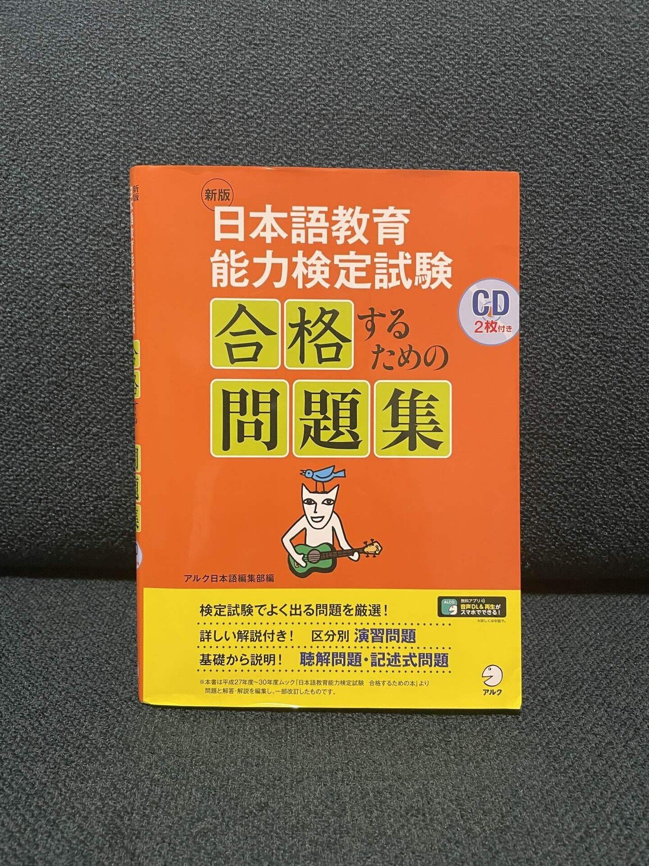 日本語教育能力検定試験 一発合格体験記【′23年】｜Iino