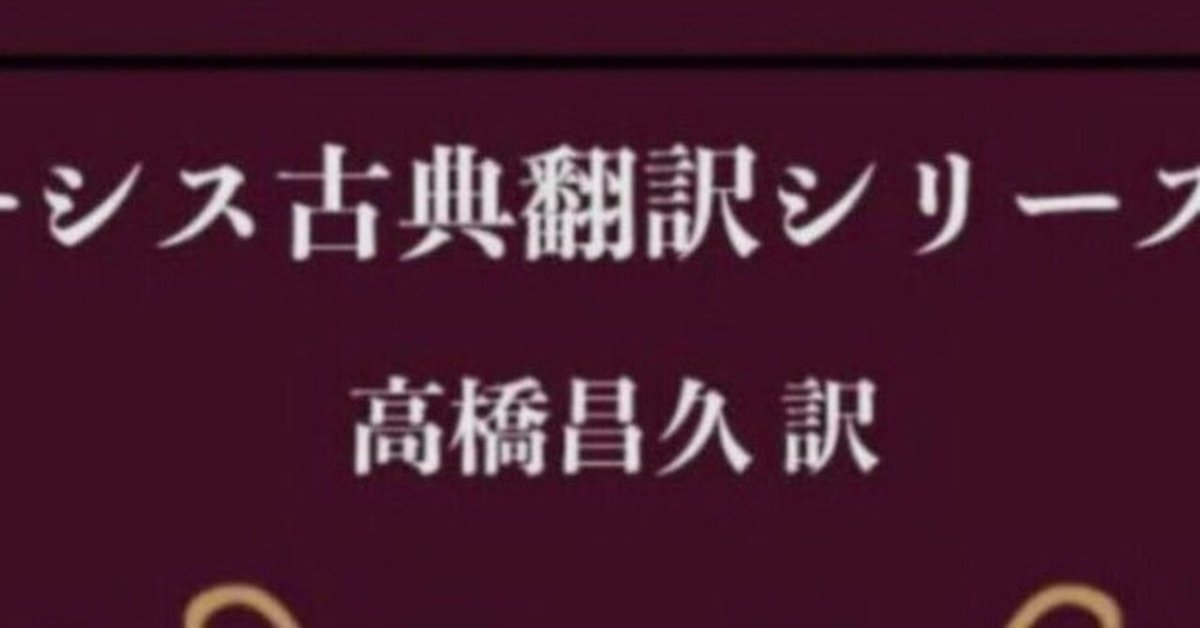 2023年を振り返って ー翻訳編｜高橋昌久