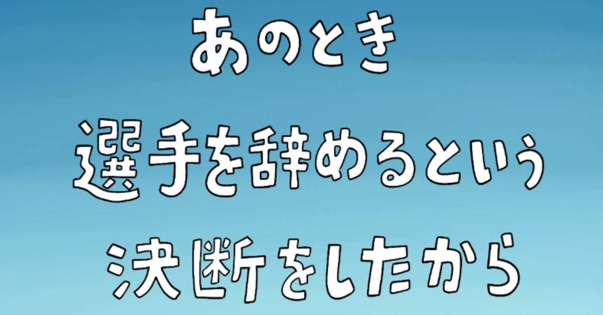 見出し画像