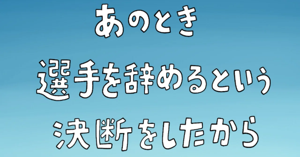 見出し画像