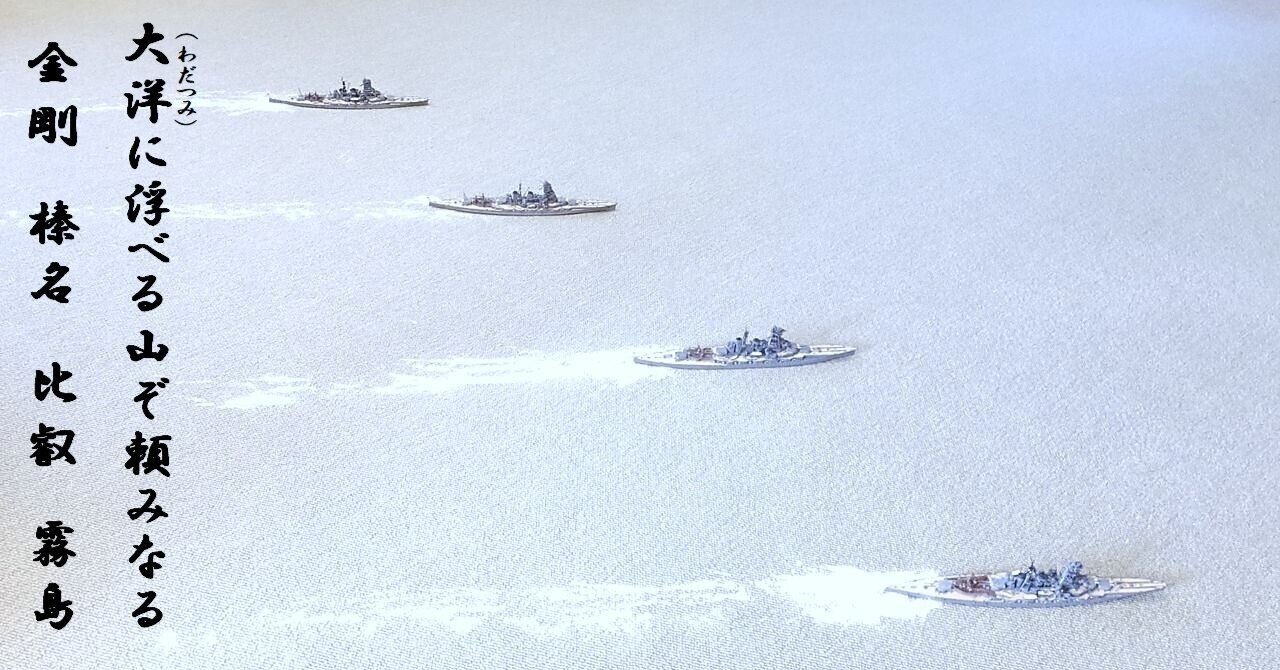 IJN Kongo Class 1941 日本海軍戦艦 金剛型制作記 #1 (Fujimi 1 IJN Kongo Class 1941 日本海軍戦艦 金剛型制作記 #1 (Fujimi 1