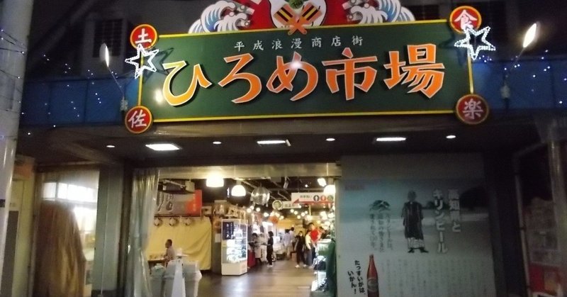 帯屋町商店街 の新着タグ記事一覧 Note つくる つながる とどける