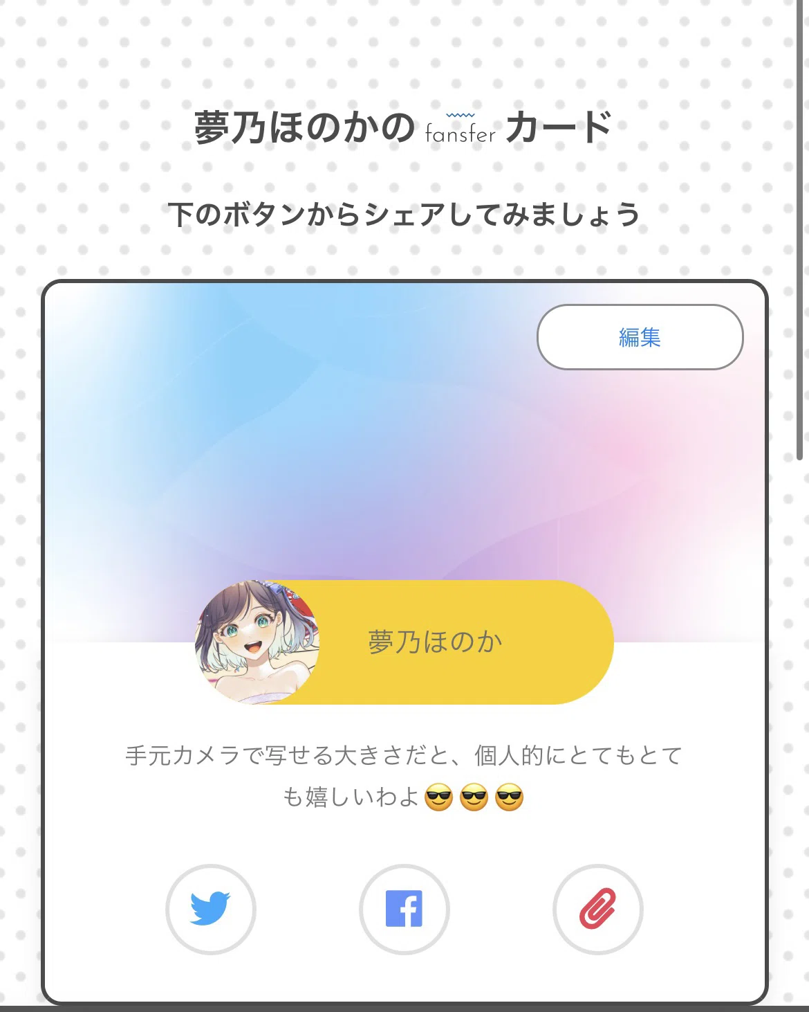 匿名で荷物を送れるサービス「fansfer」を解説！fansfer開けて！って言