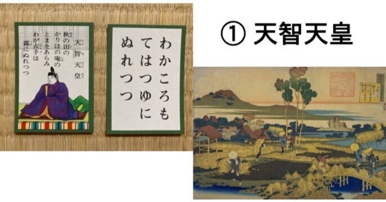 イタリアのみなさんへの百人一首 まえがき および ① 天智天皇 Ecco lo