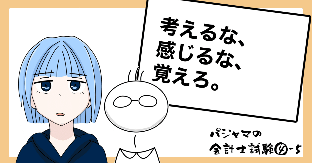 CPA企業法　短答・論文 改正レジュメ 六法・条文・判例・コンサマ Exam-5-1_企業法の論文式答案｜ふじかわ